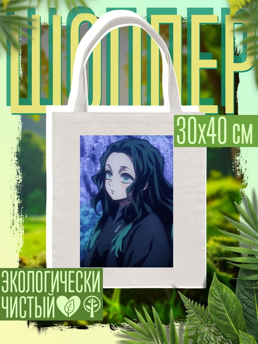 Шоппер Канаэ Кочо