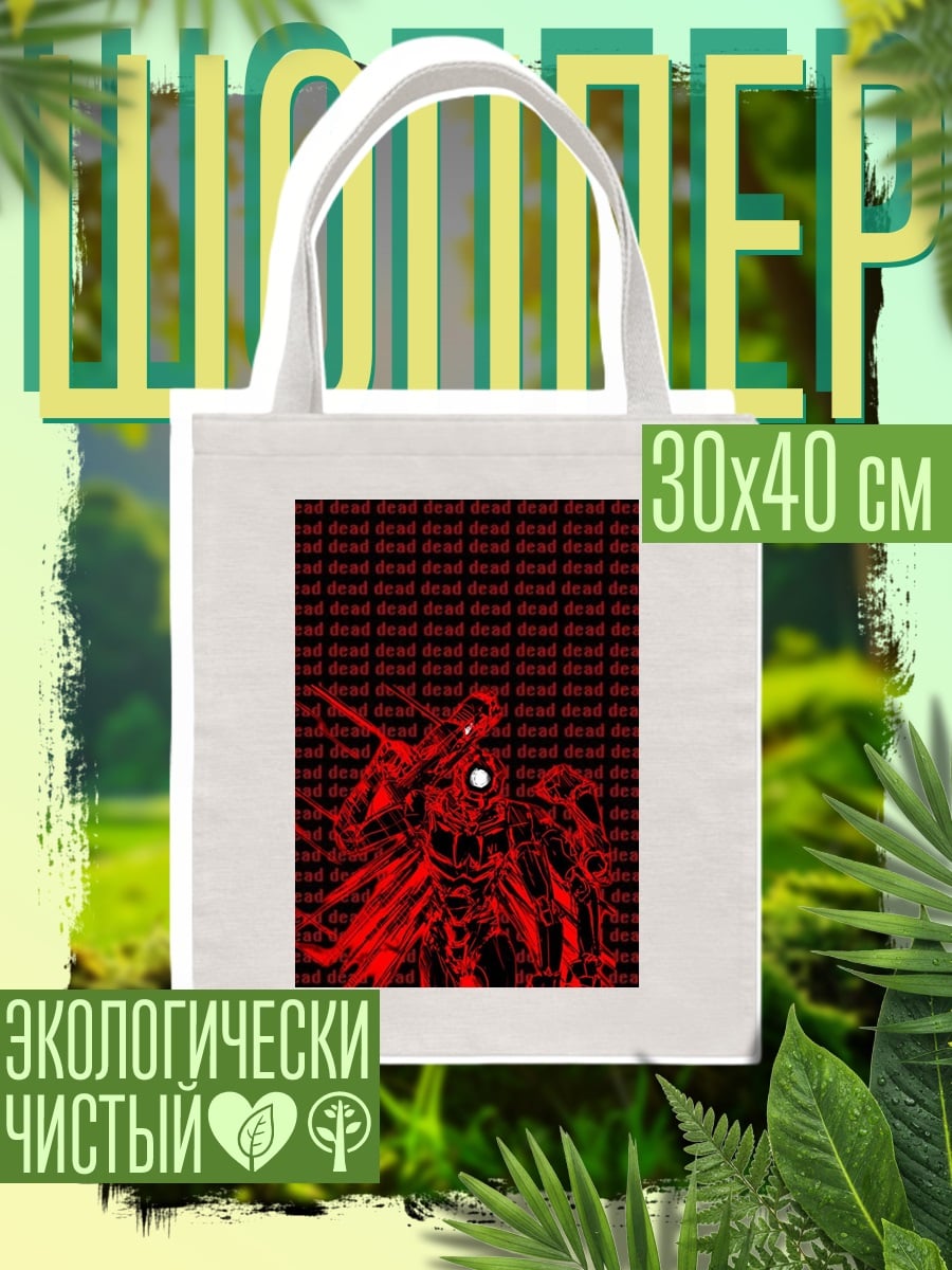 Шоппер Красный демон