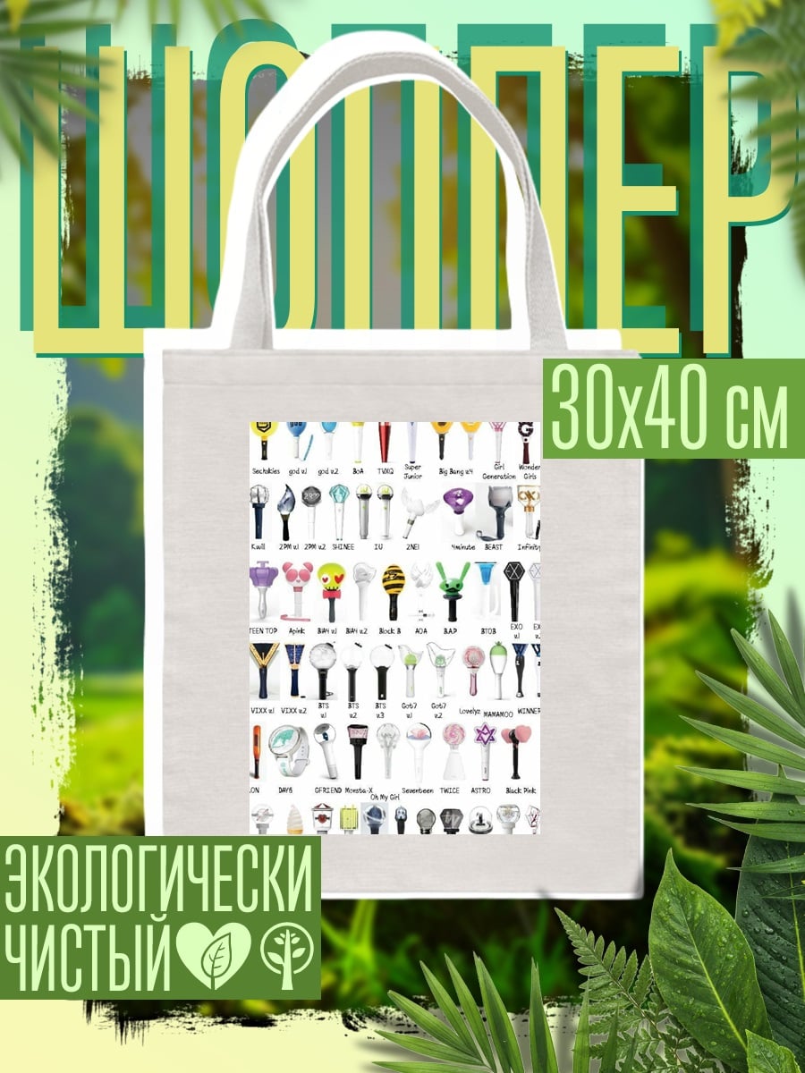 Шоппер Kpop Лайтстики