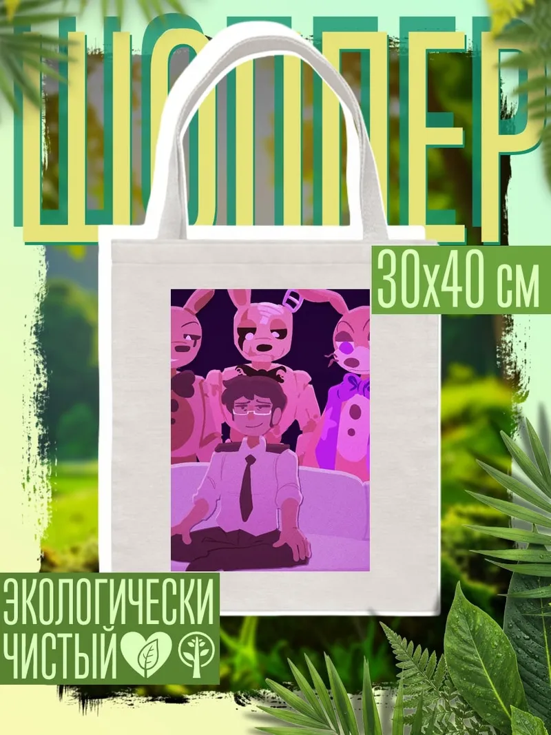 Шоппер Пять зайцев