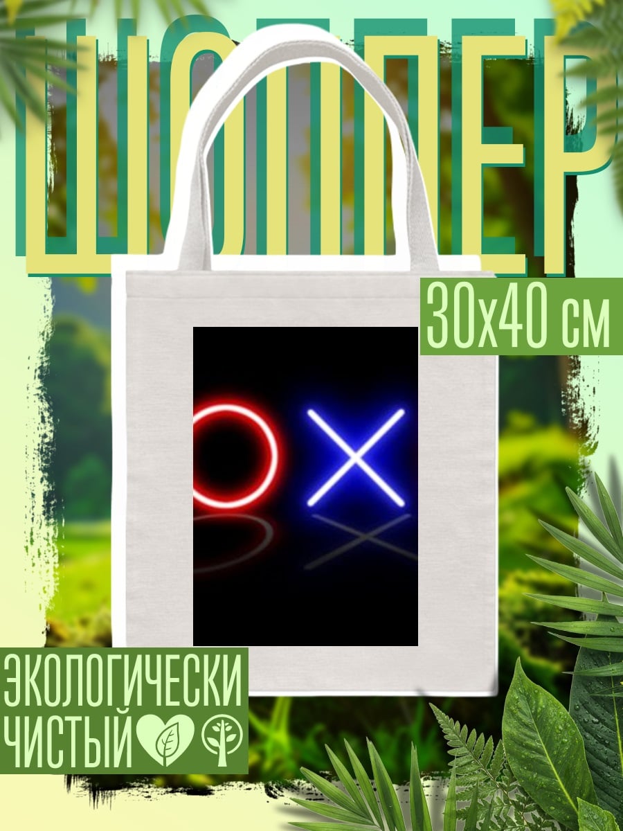 Шоппер Неоновые кнопки PlayStation