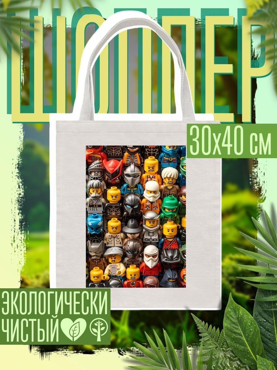 Шоппер Коллекция минифигурок