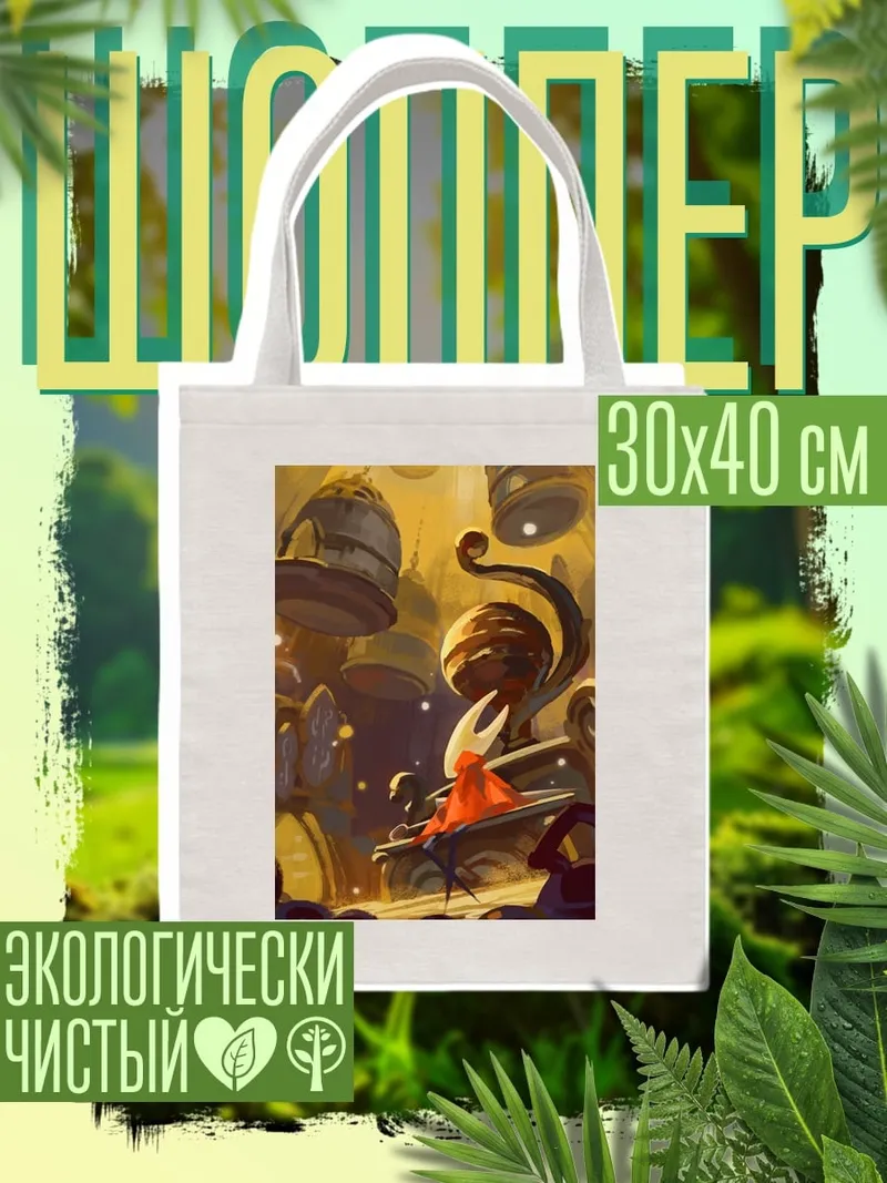 Шоппер Девушка в красном