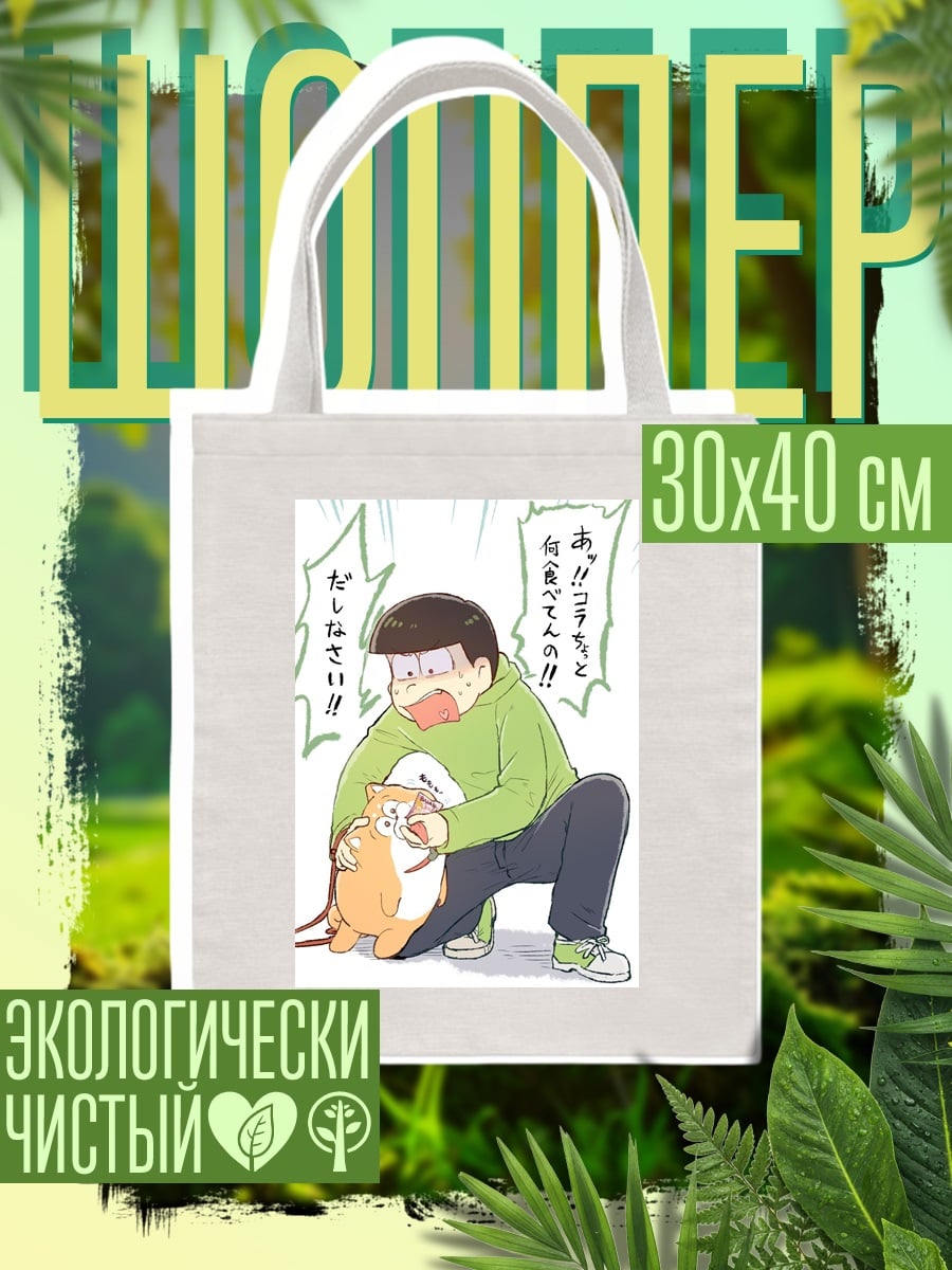 Шоппер Парень с котом