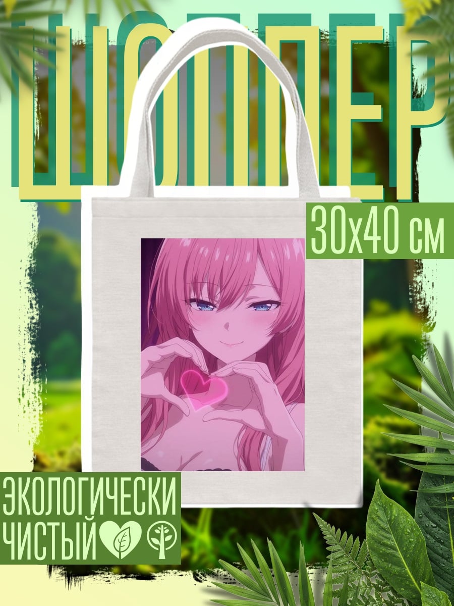 Шоппер Сердце от Саэ