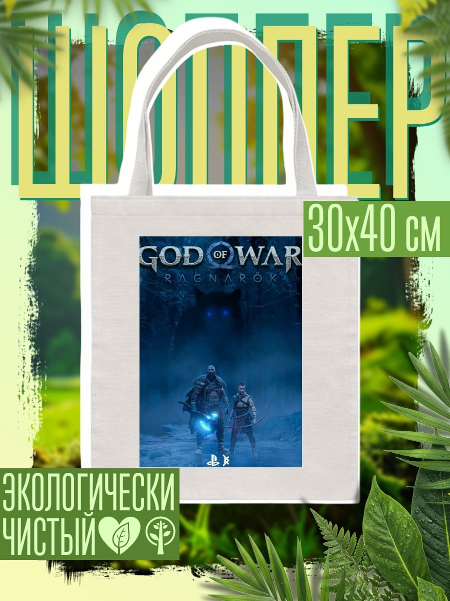 Шоппер Бог Войны Рагнарёк