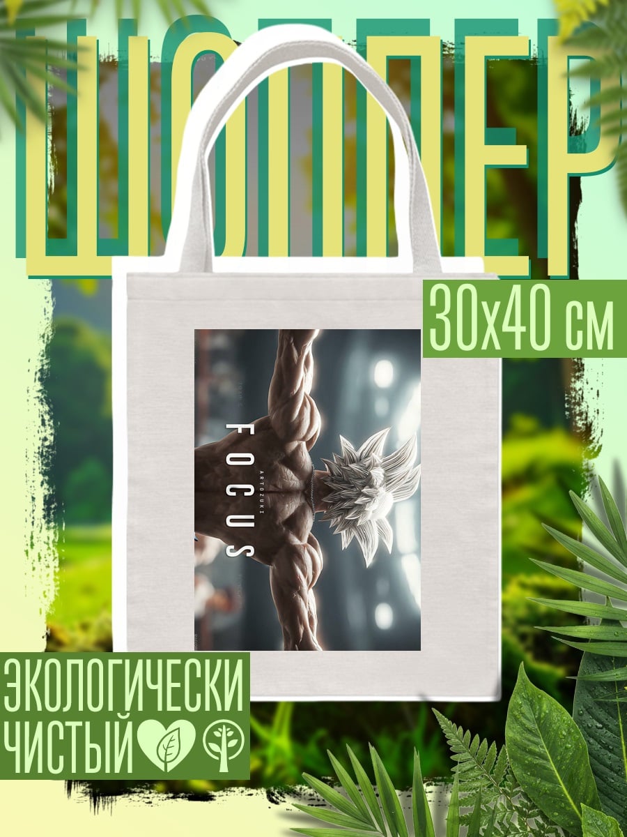 Шоппер Фокус силы воина