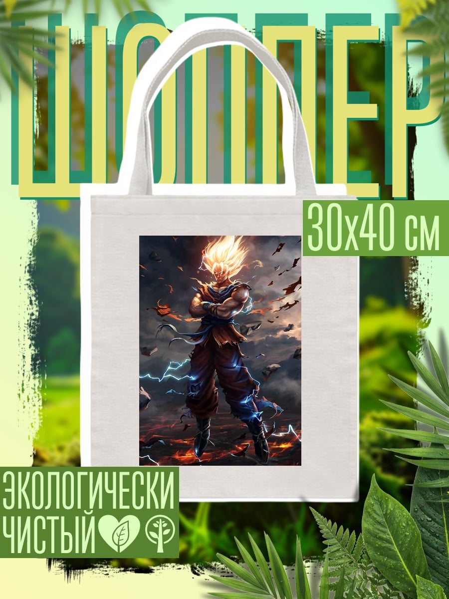 Шоппер Супер Сайян Гоку