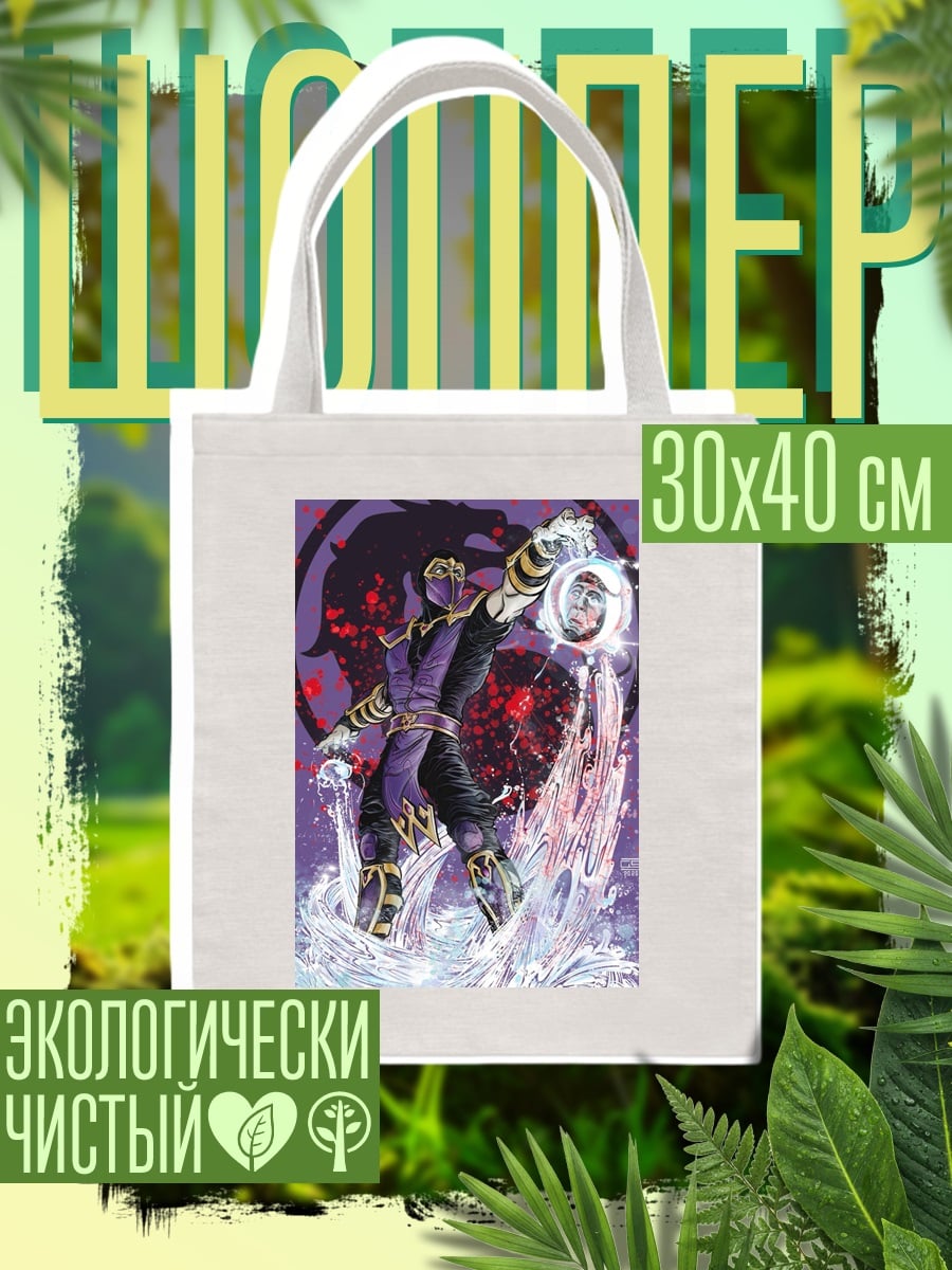 Шоппер Сектор