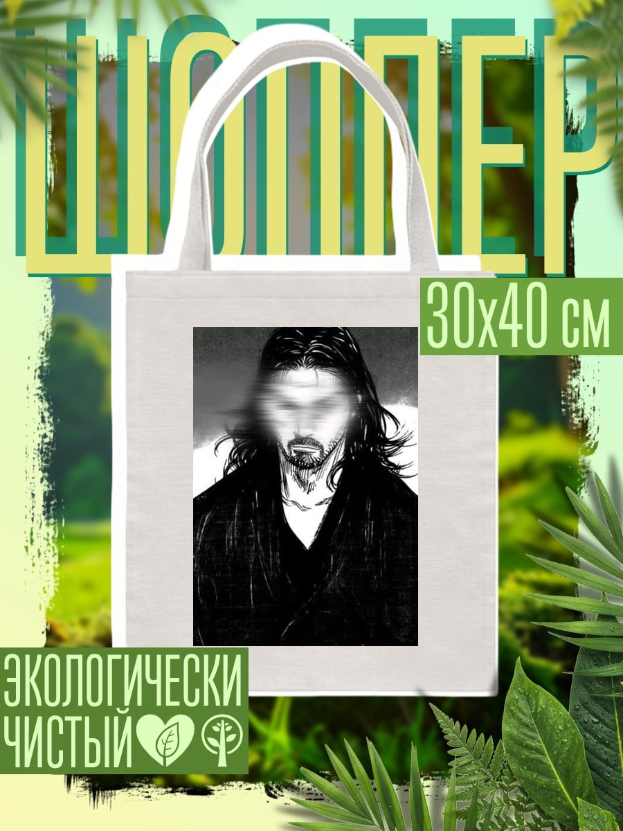 Шоппер Муген Джинай