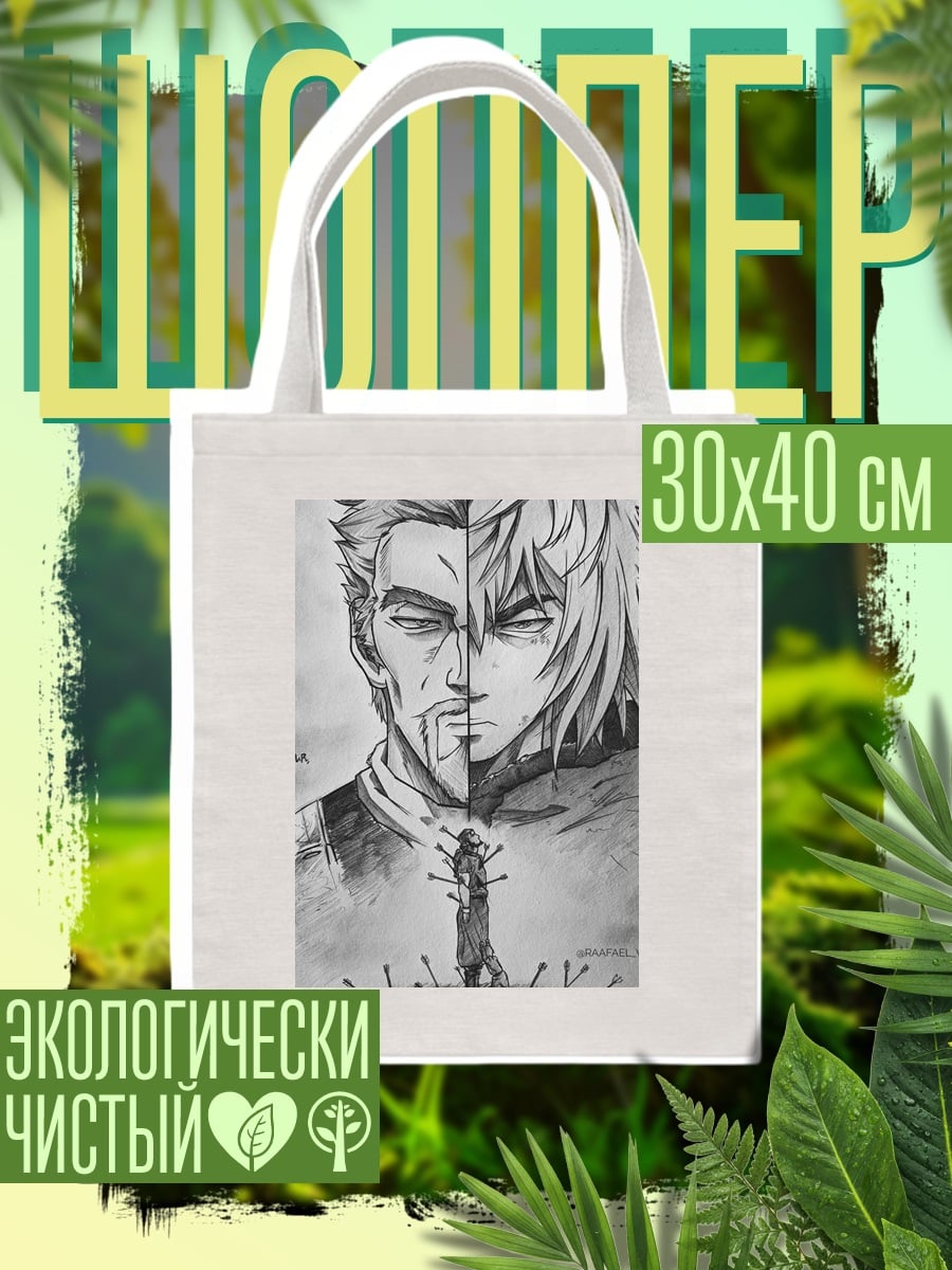 Шоппер Воин в стрелах