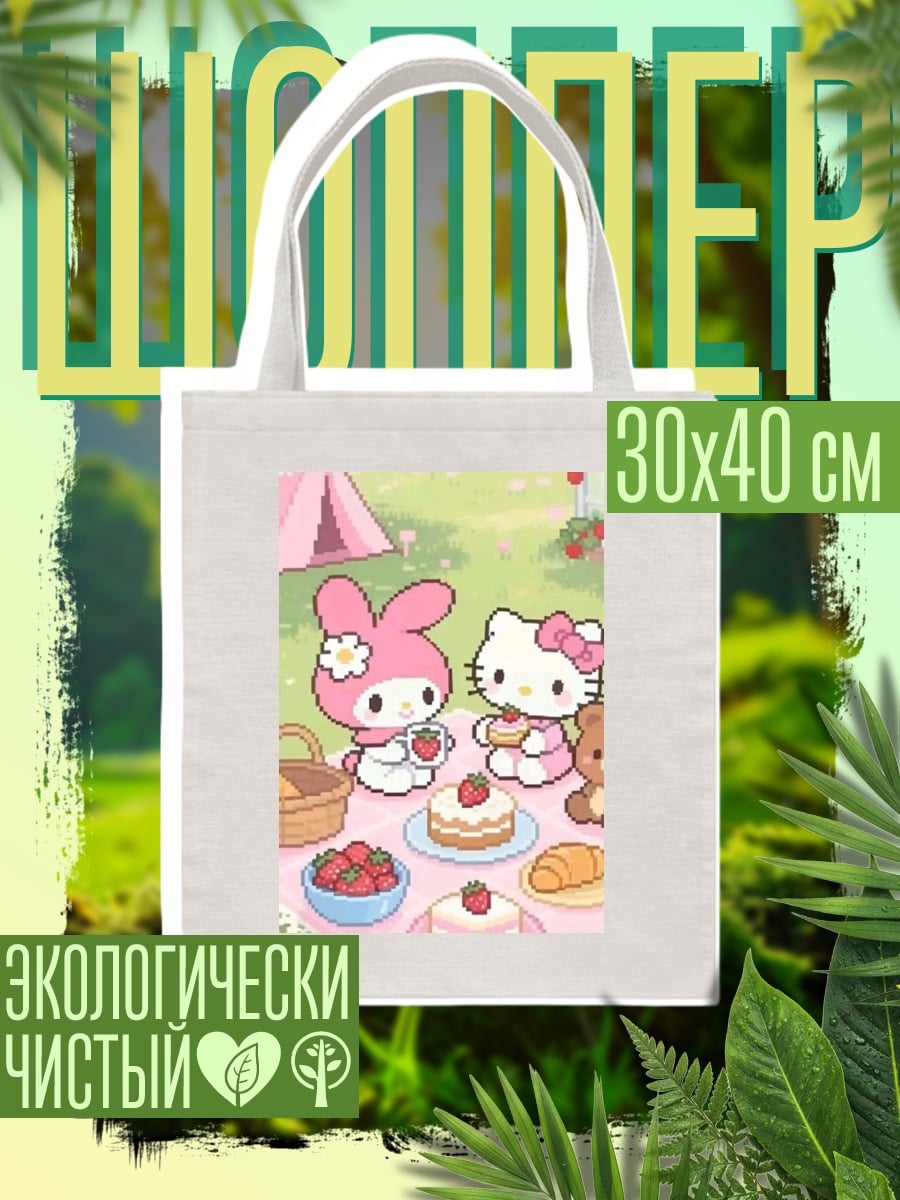 Шоппер Пикник с Hello Kitty