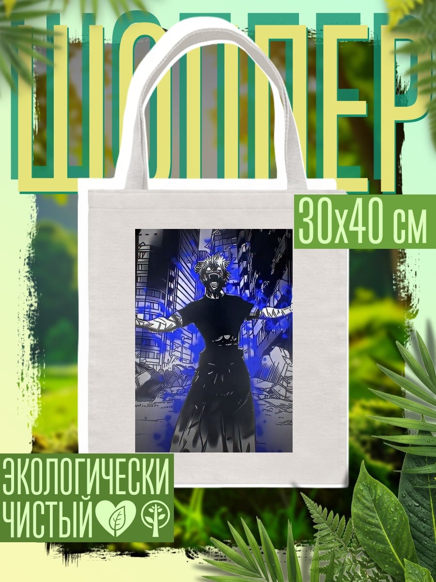 Шоппер Демон в городе
