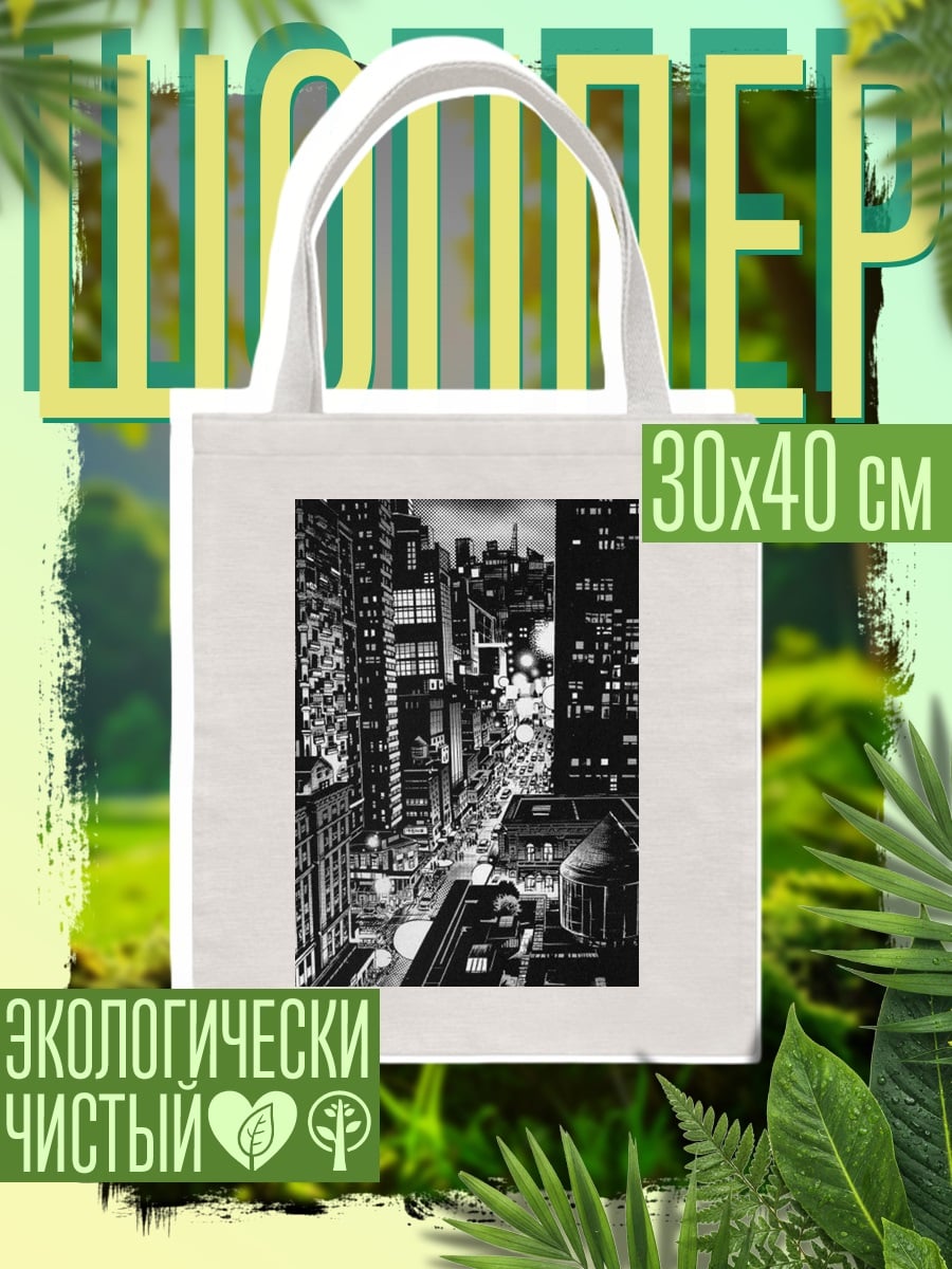 Шоппер Ночной город