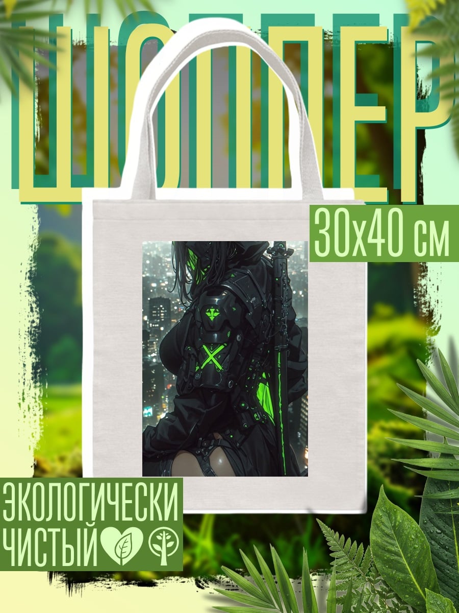 Шоппер Девушка ниндзя