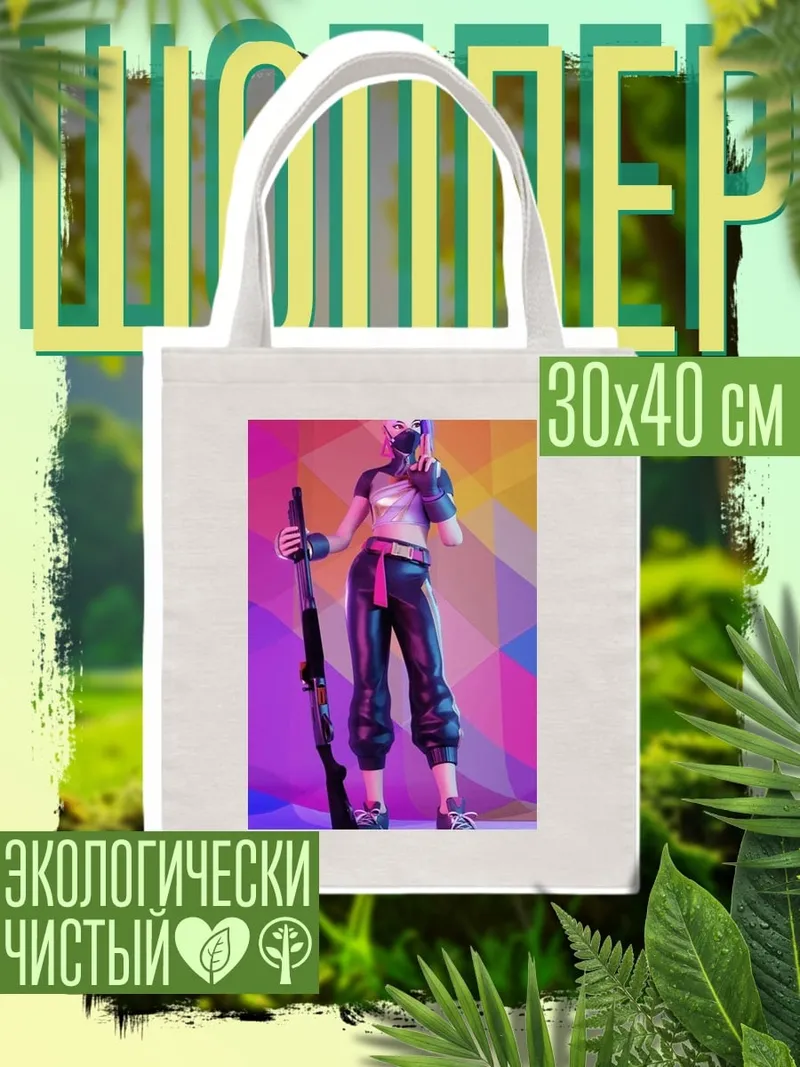 Шоппер Девушка с ружьем