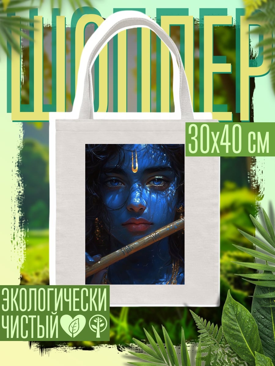 Шоппер Бог Кришна