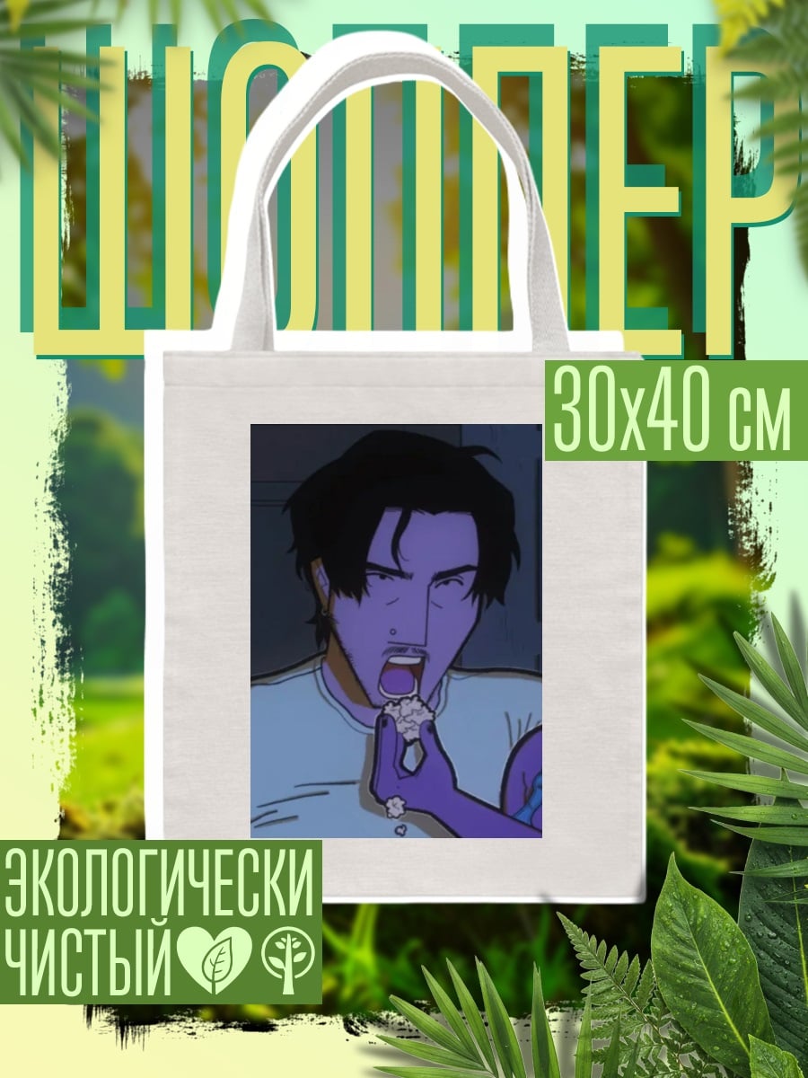 Шоппер Мужчина ест попкорн