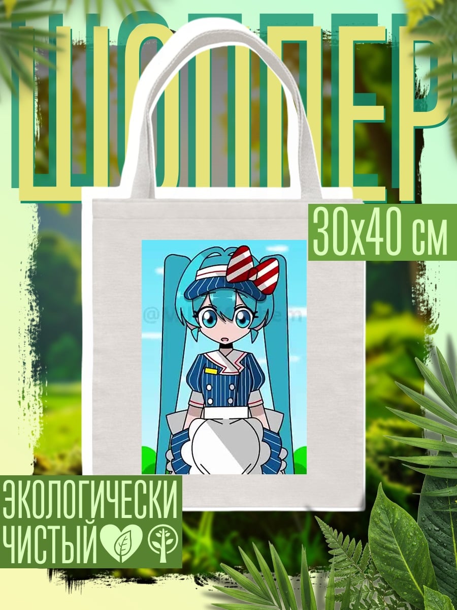 Шоппер Мику в костюме официантки