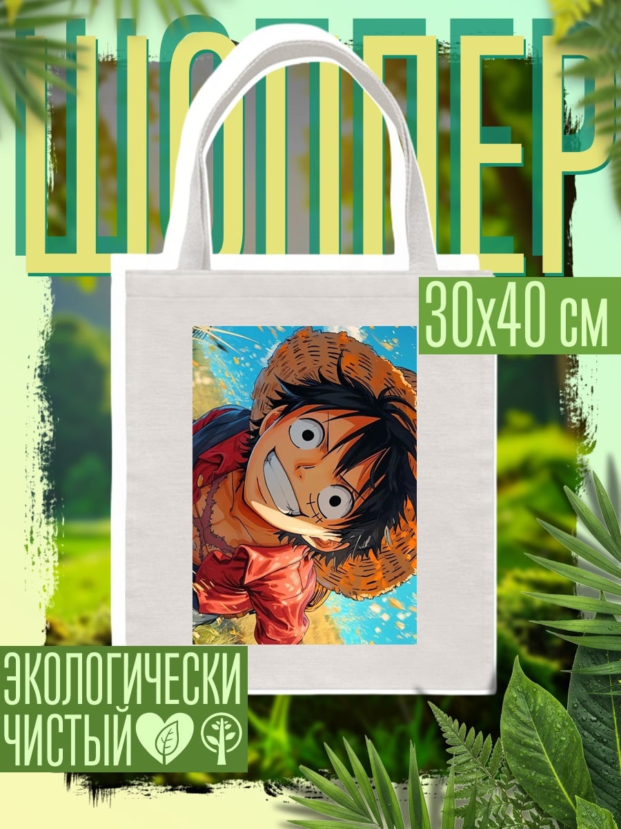 Шоппер Монки Д. Луффи