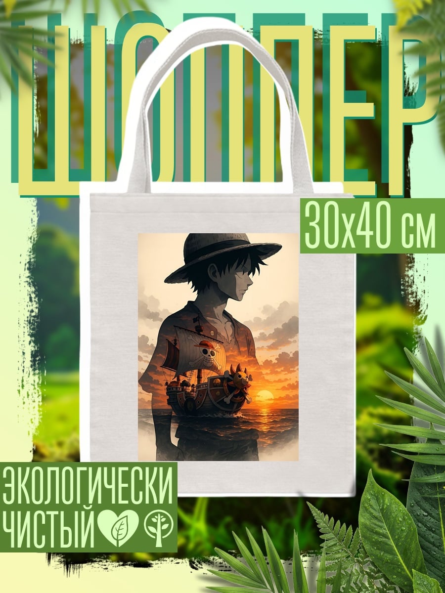 Шоппер Манки Д. Луффи