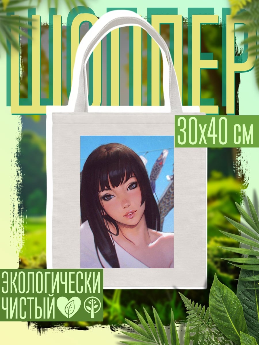 Шоппер Японская девушка