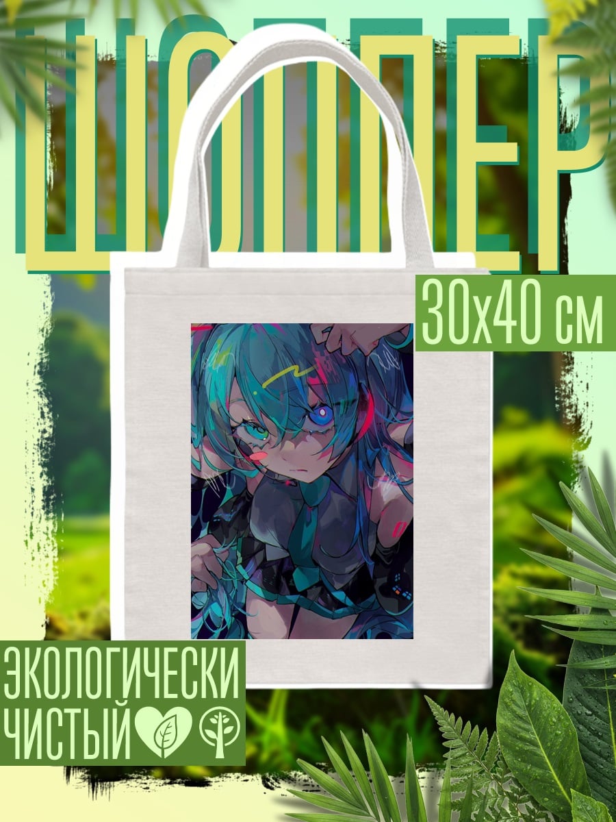 Шоппер Хацунэ Мику
