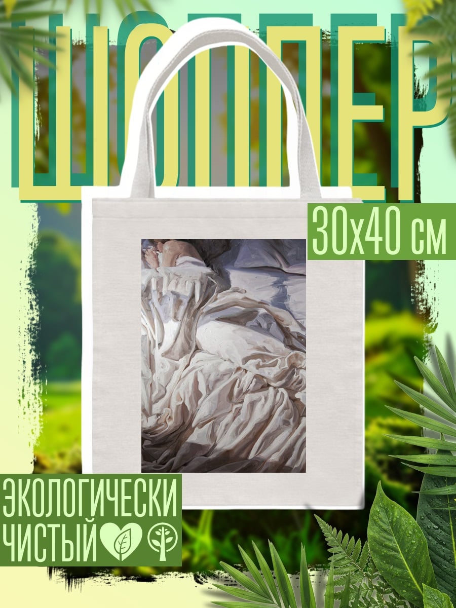 Шоппер Девушка спит в кровати