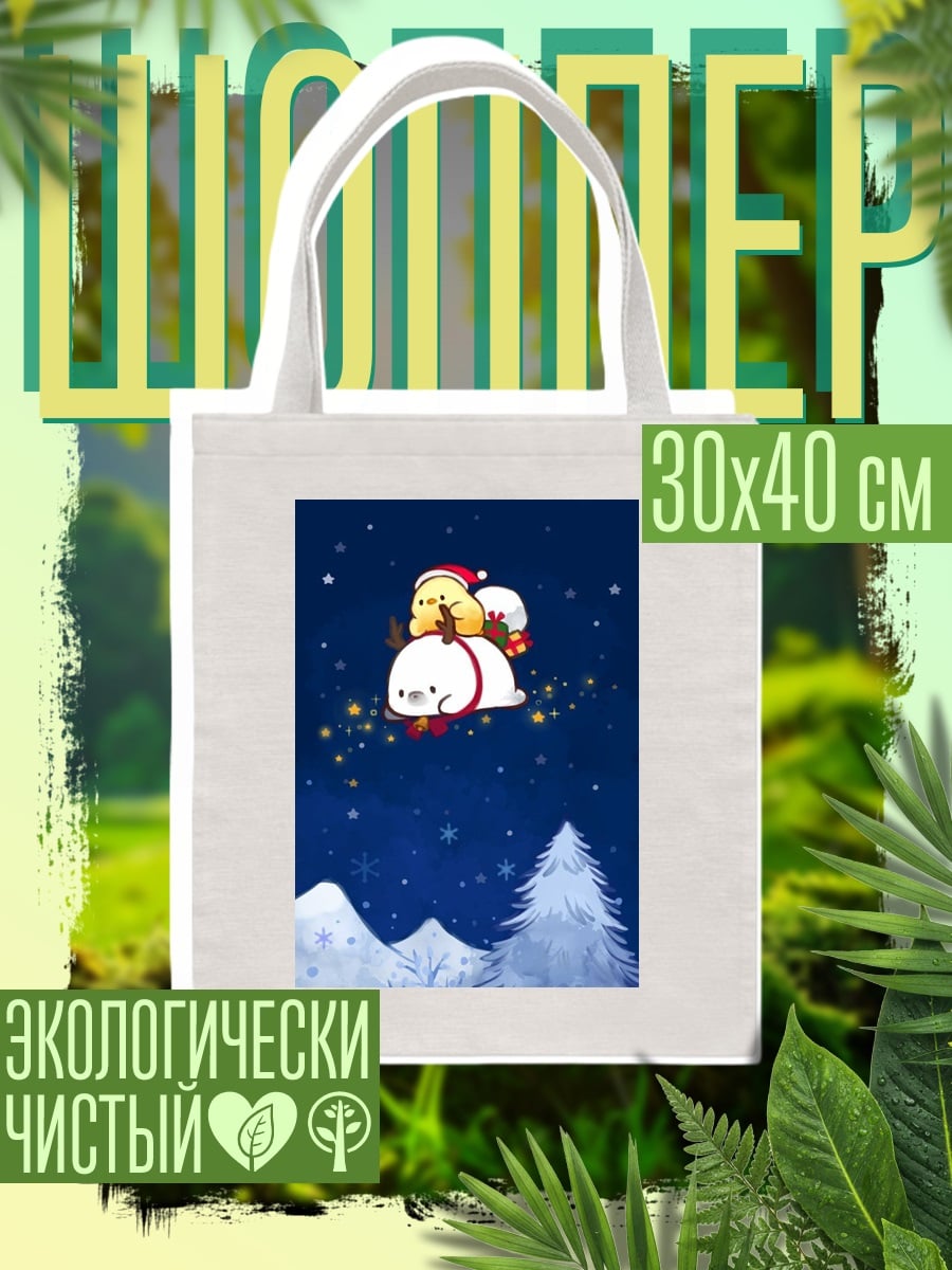 Шоппер Аниме девушка в куртке