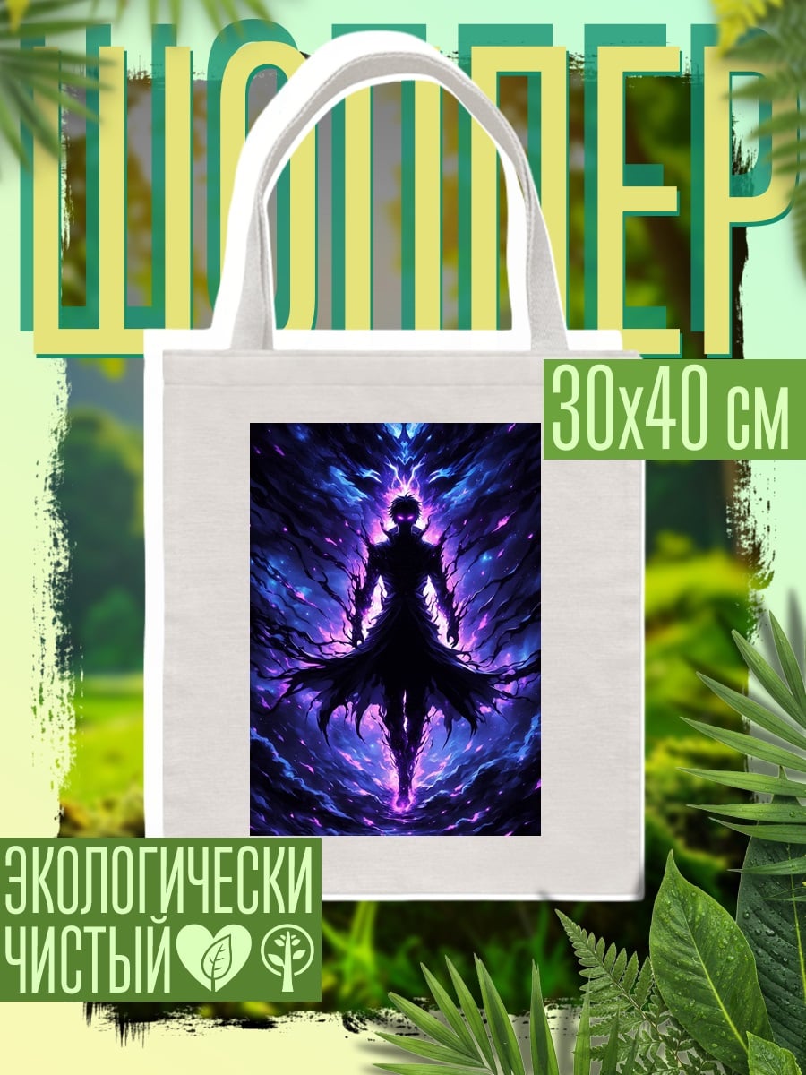 Шоппер Космический воин