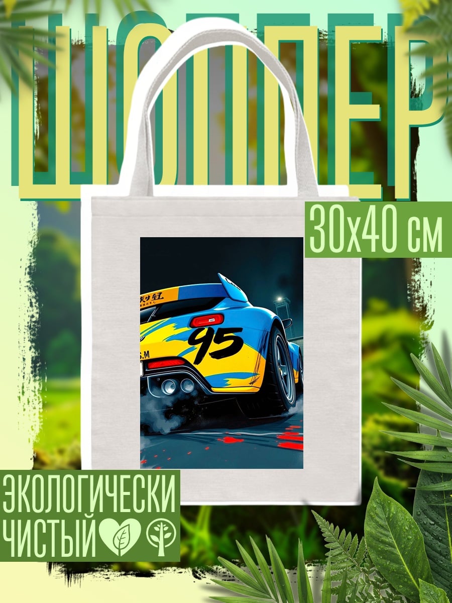 Шоппер Гоночная машина 95