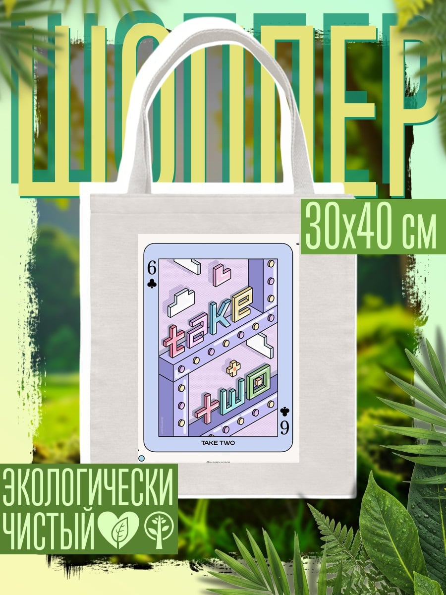 Шоппер Спящие айдолы
