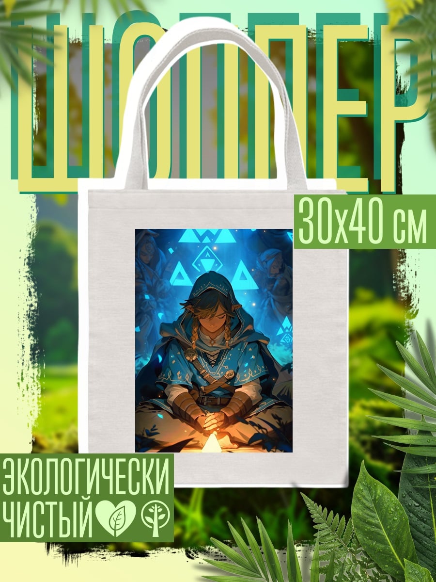 Шоппер Медитация героя