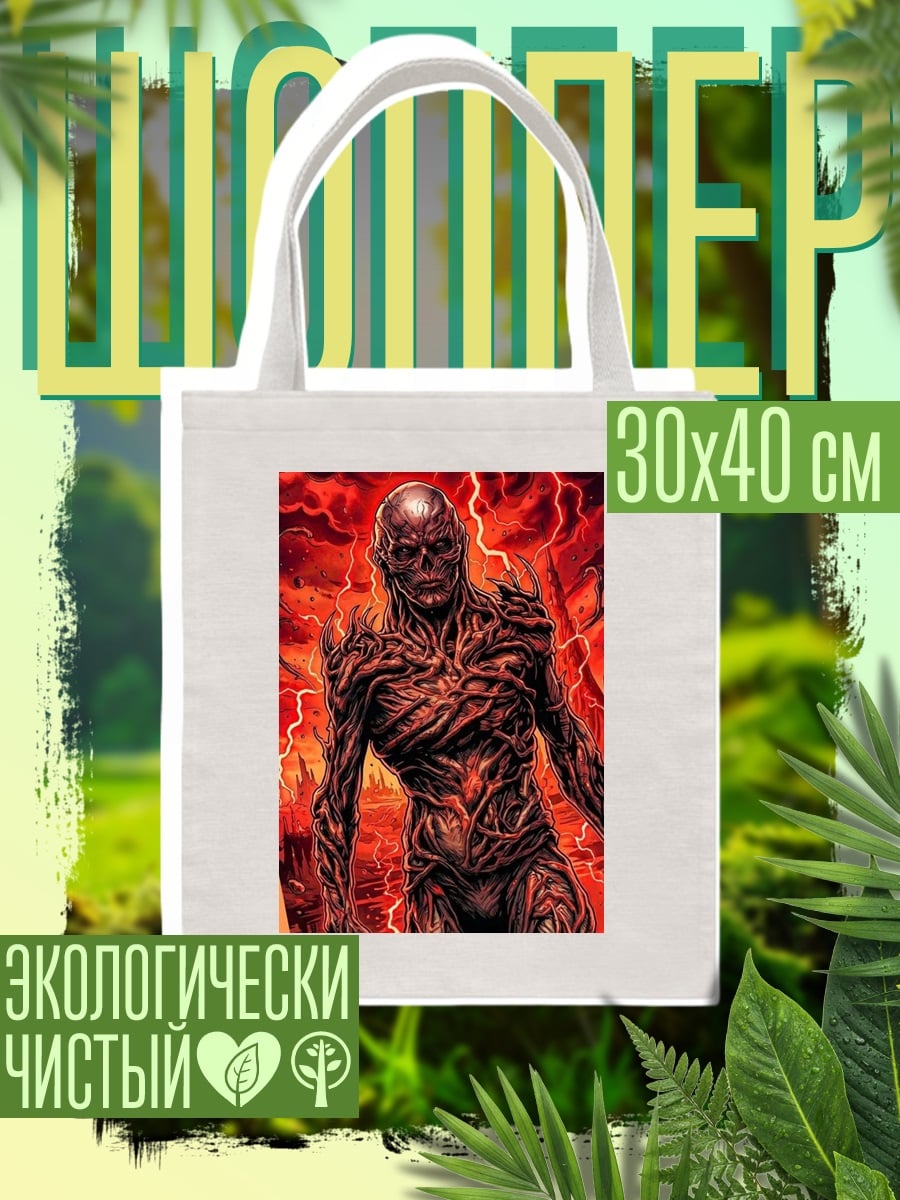 Шоппер Вектор монстр