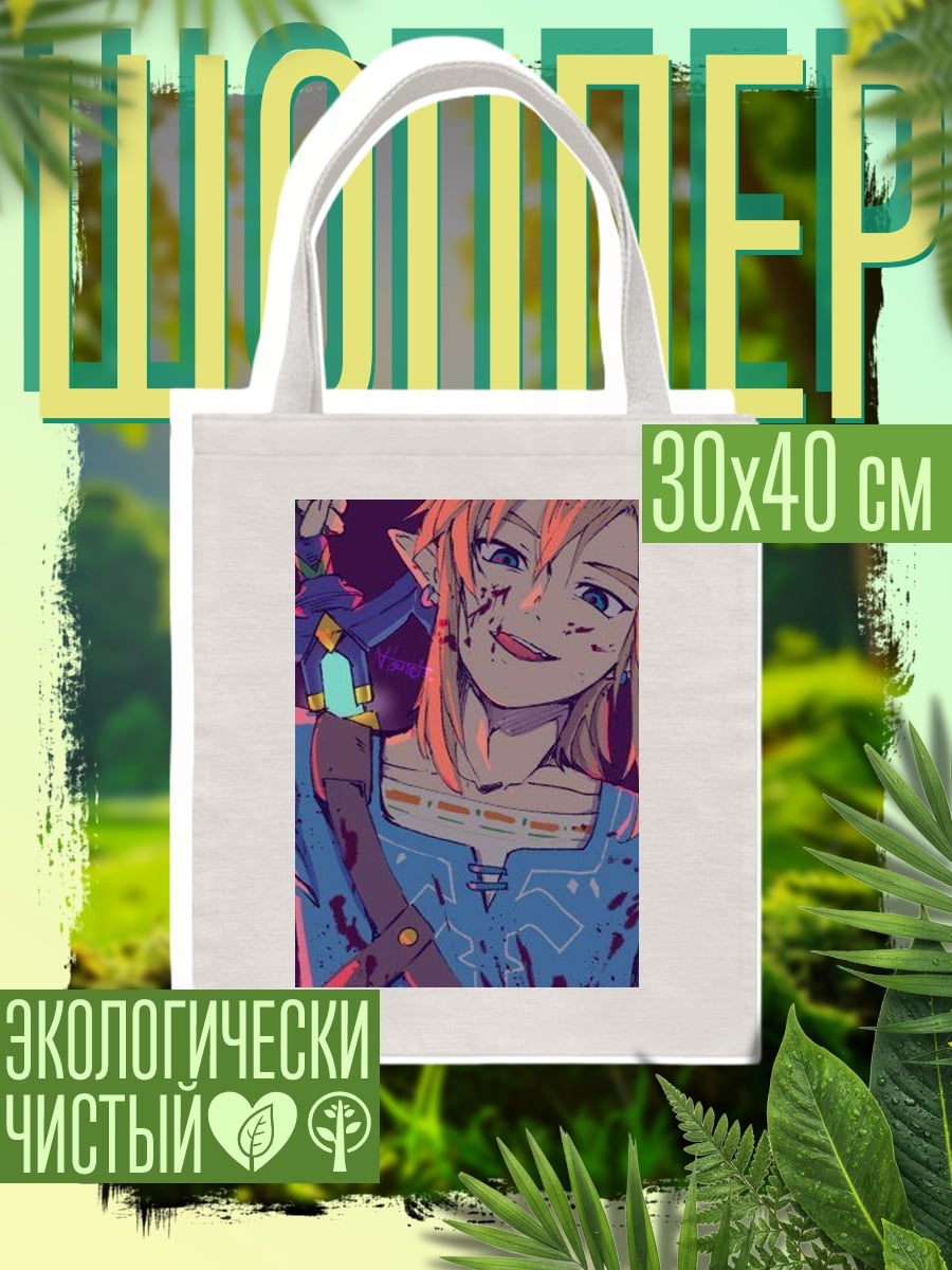 Шоппер Кровавый Линк