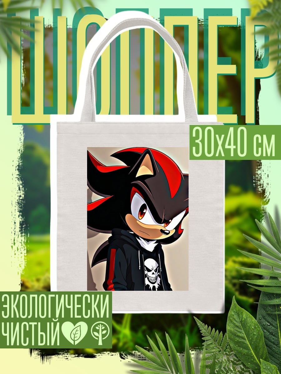 Шоппер Шэдоу ежик