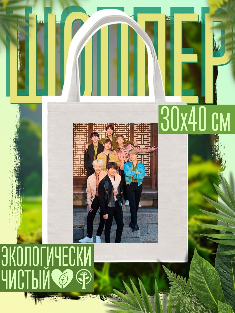 Шоппер BTS в традиционном стиле