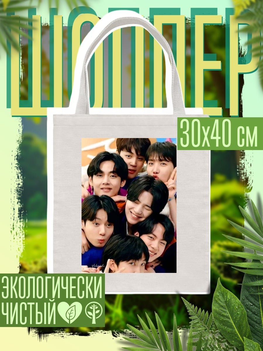 Шоппер BTS крупным планом