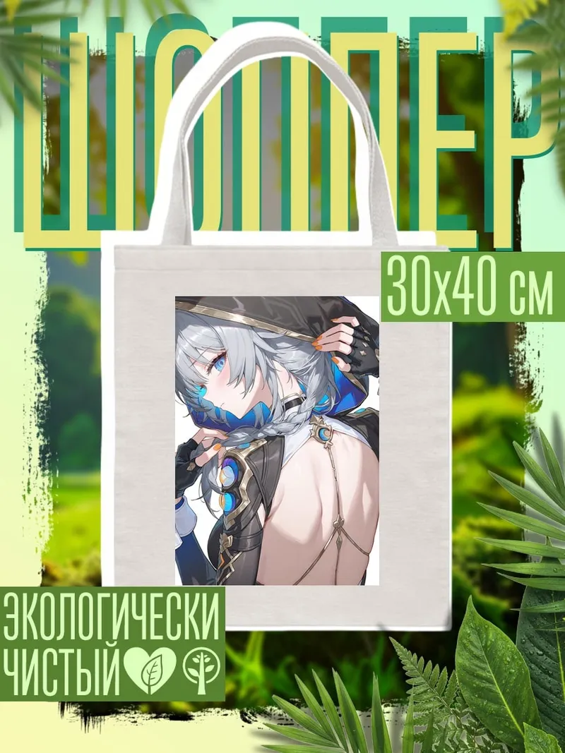 Шоппер Девушка с капюшоном