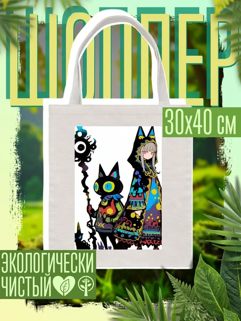 Шоппер Девочка и кот