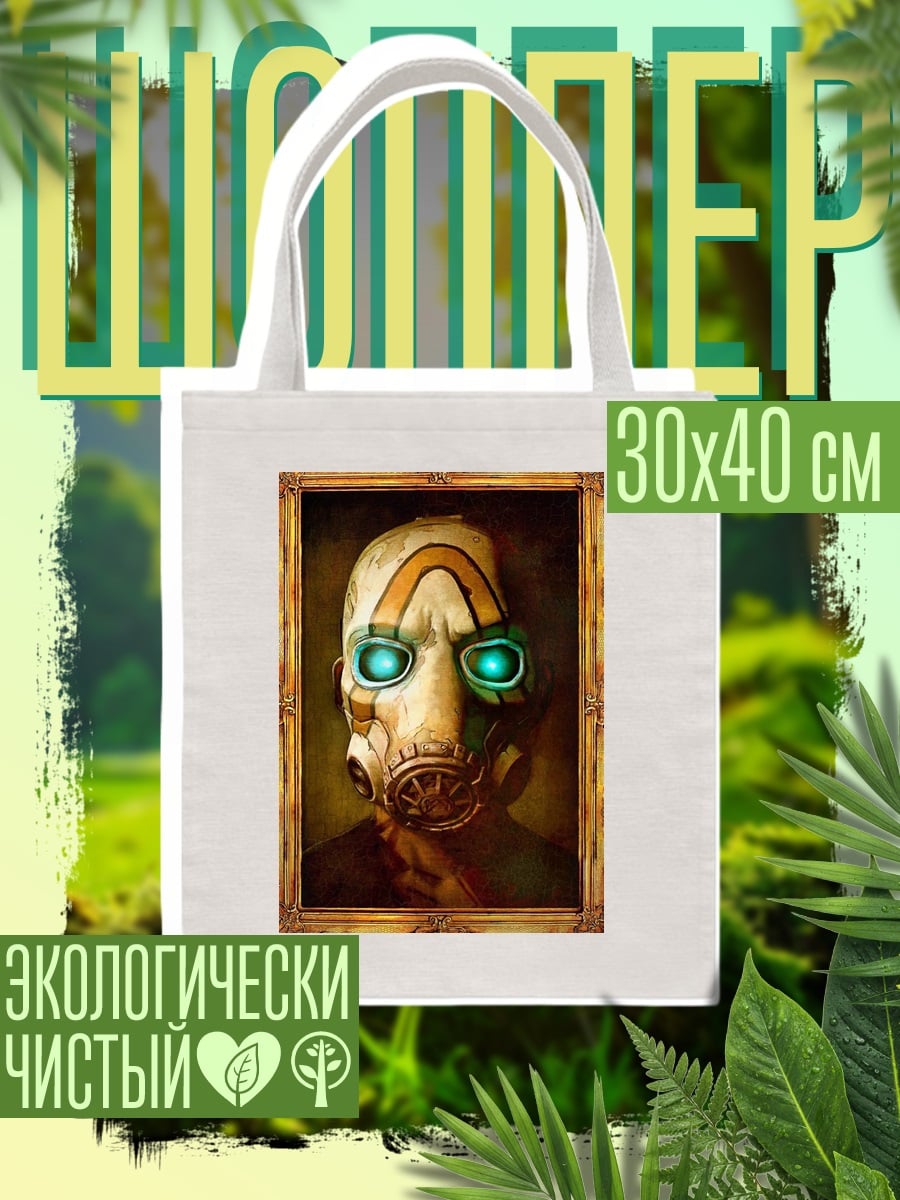 Шоппер Психопат маска
