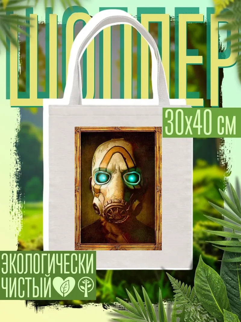 Шоппер Психопат маска