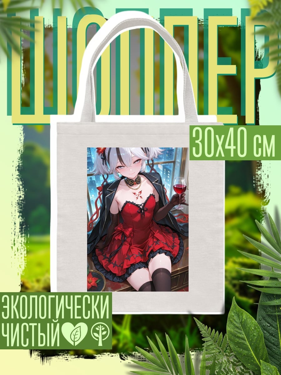 Шоппер Девушка в красном