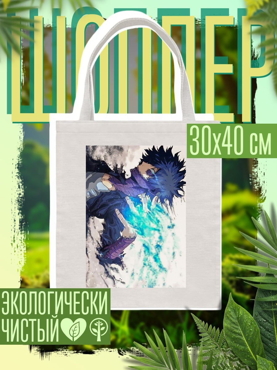 Шоппер Огненный демон