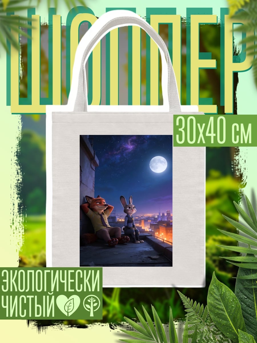 Шоппер Лис и кролик