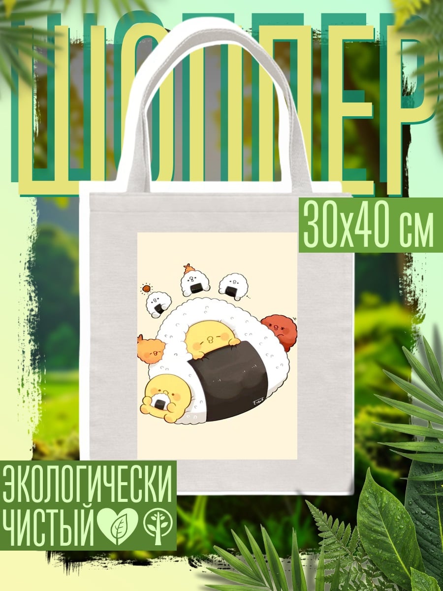 Шоппер Милые онигири