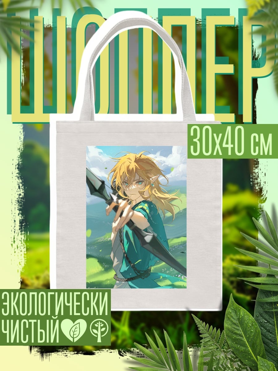 Шоппер Эльф с луком