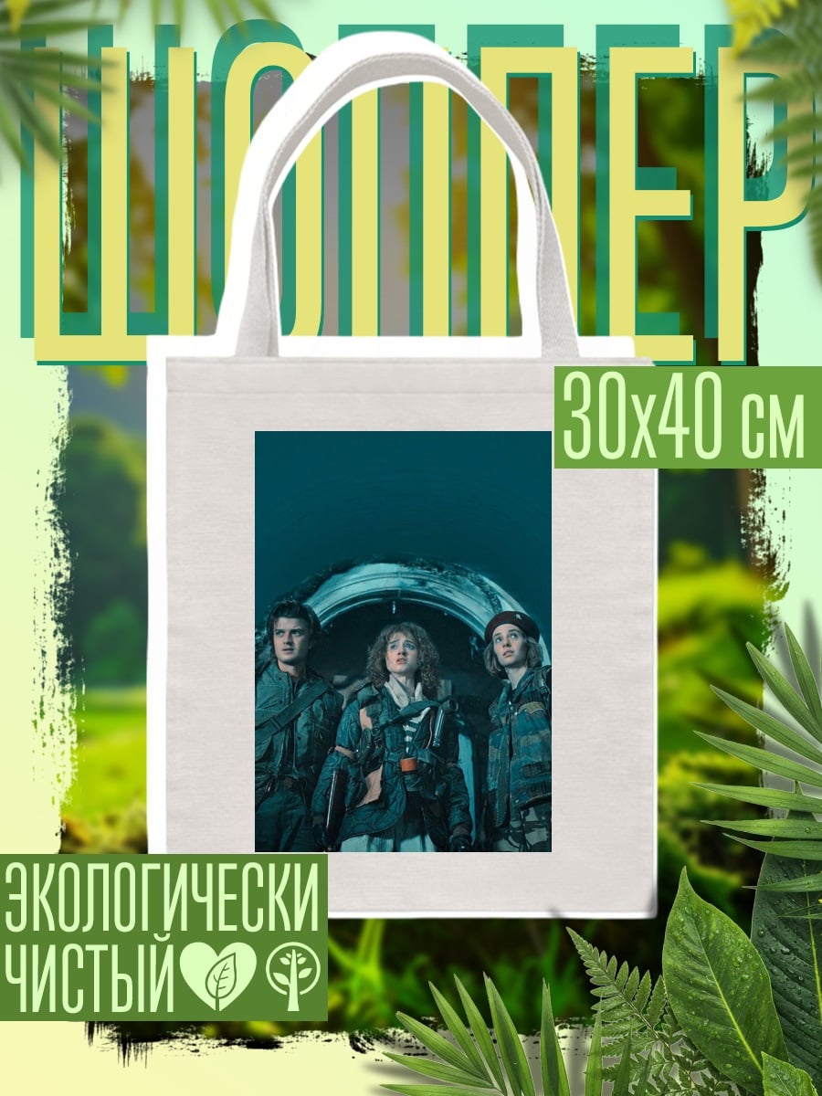 Шоппер Странные дела