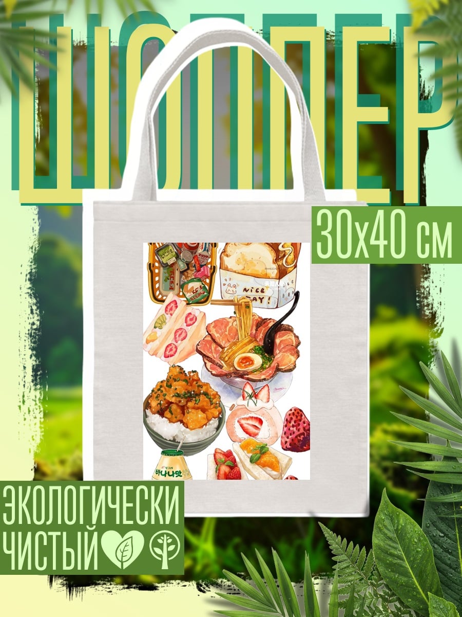 Шоппер Японский завтрак