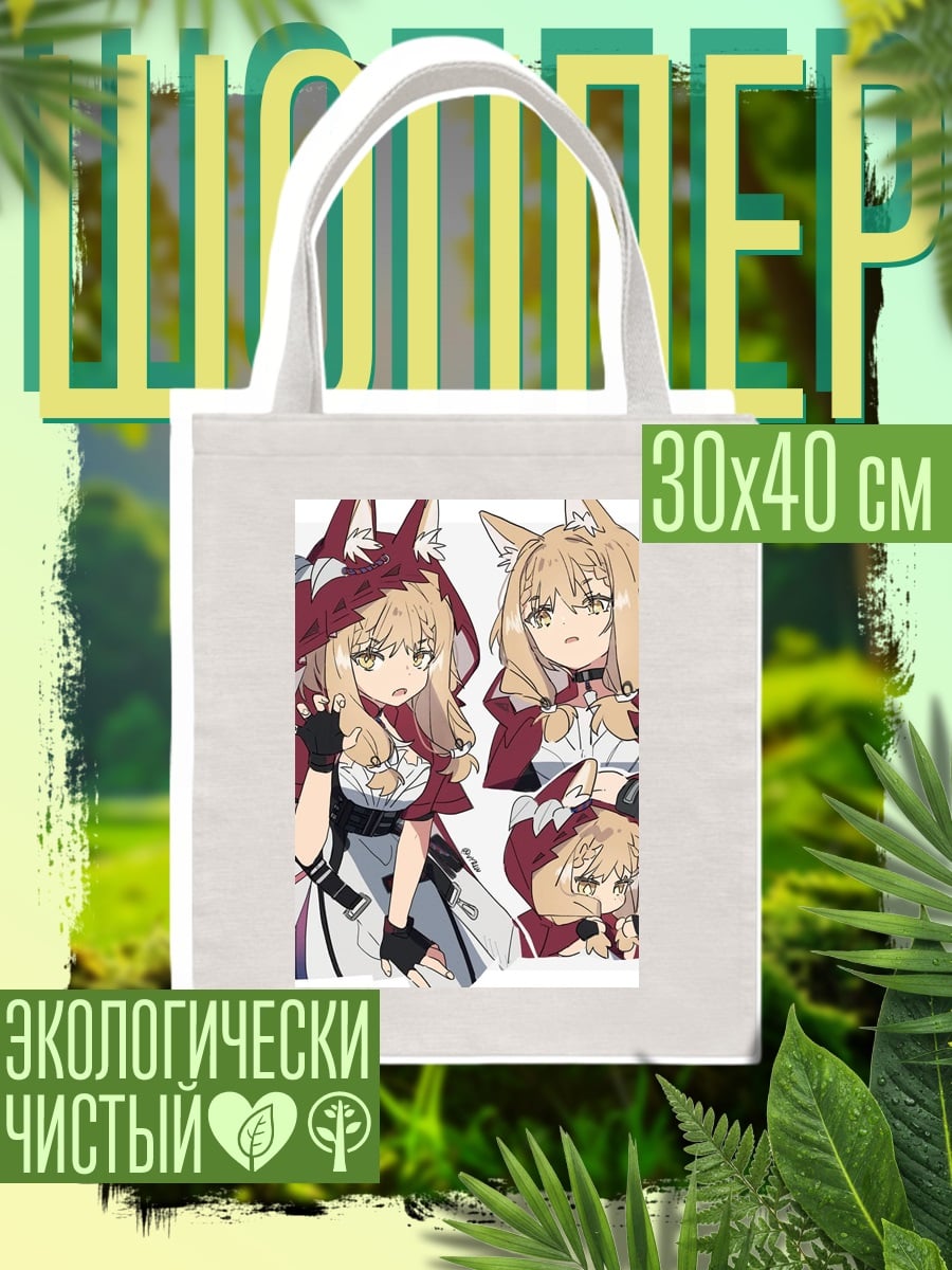 Шоппер Лисьи ушки